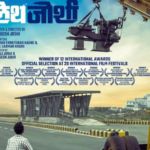 Home 28 Ek Machine Baher Ek Machine Aat Full Lyrics